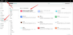 DAMI app listing in the TikTok Shop app marketplace