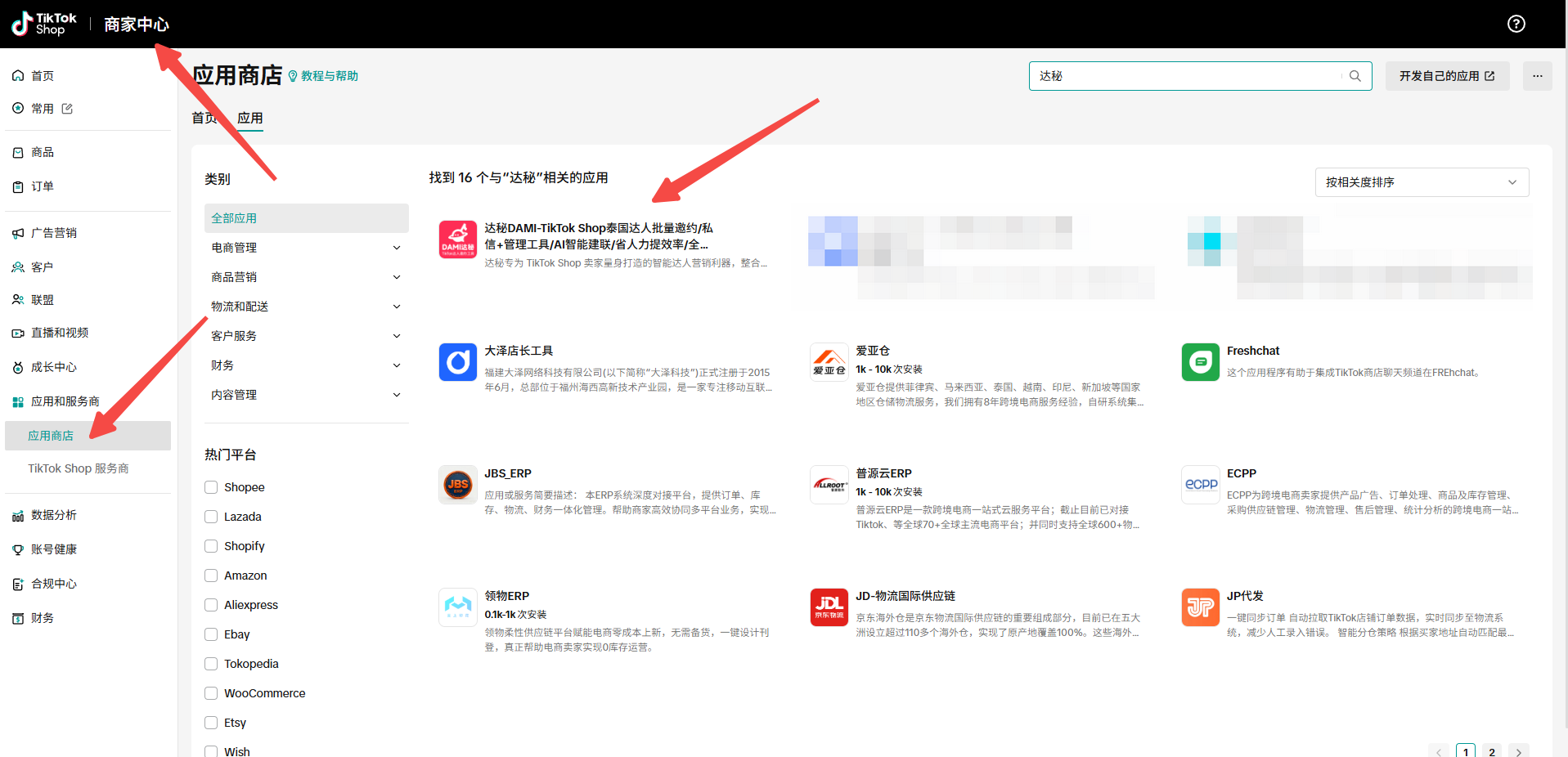 DAMI official app marketplace search result