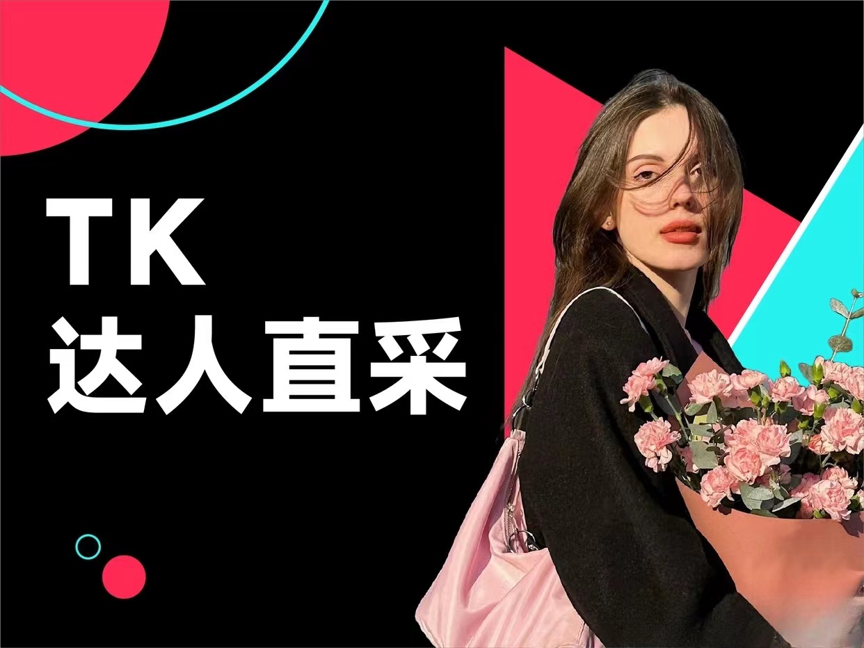 TikTok Shop policy documentation showing prohibited and restricted items